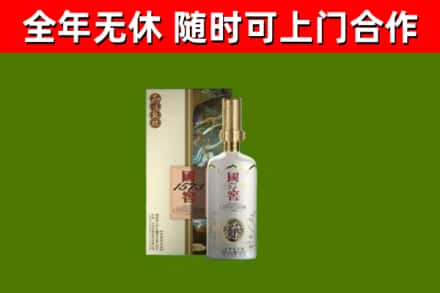 保定回收国窖1573价格