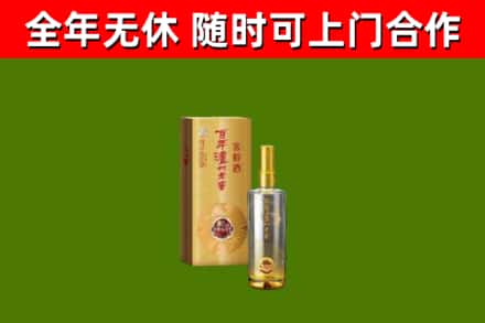 保定烟酒回收百年泸州.jpg