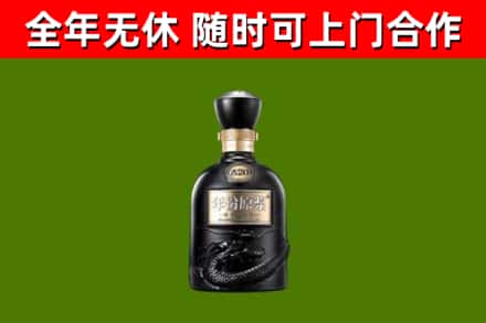 保定烟酒回收古20酒.jpg
