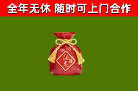 保定回收酒鬼酒