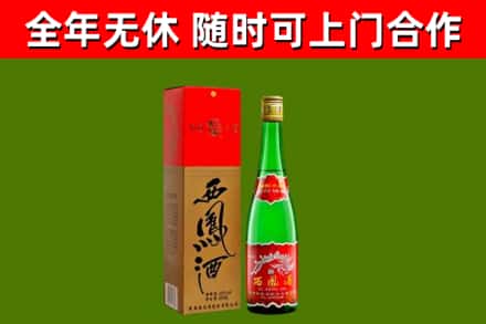 保定回收西凤酒